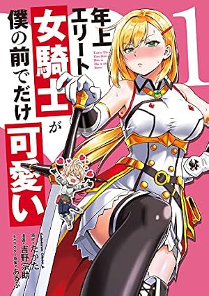 爆骨少女ギリギリぷりん 7 (ジャンプコミックス) | 柴山 薫 |本 | 通販
